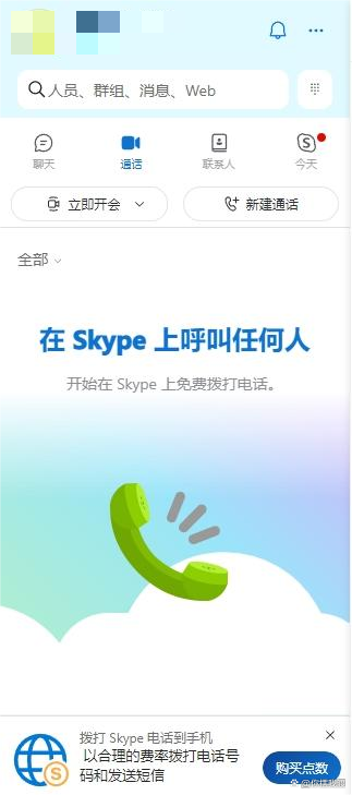 skype华为手机怎么下载，skype华为手机怎么下载不了软件