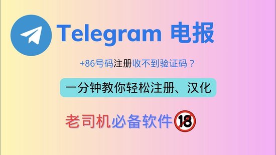 telegraph官网入口下载，telegeram中文版最新版下载