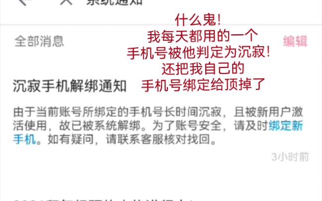 我的验证码找不到了，我的验证码信息看不到,怎么办?