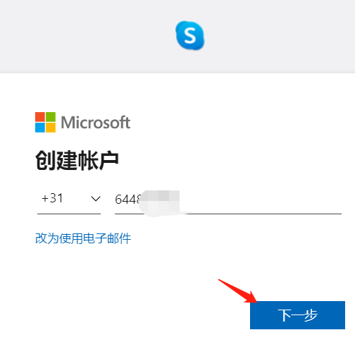 手机skype官网网页版注册，skypebusiness手机怎么注册