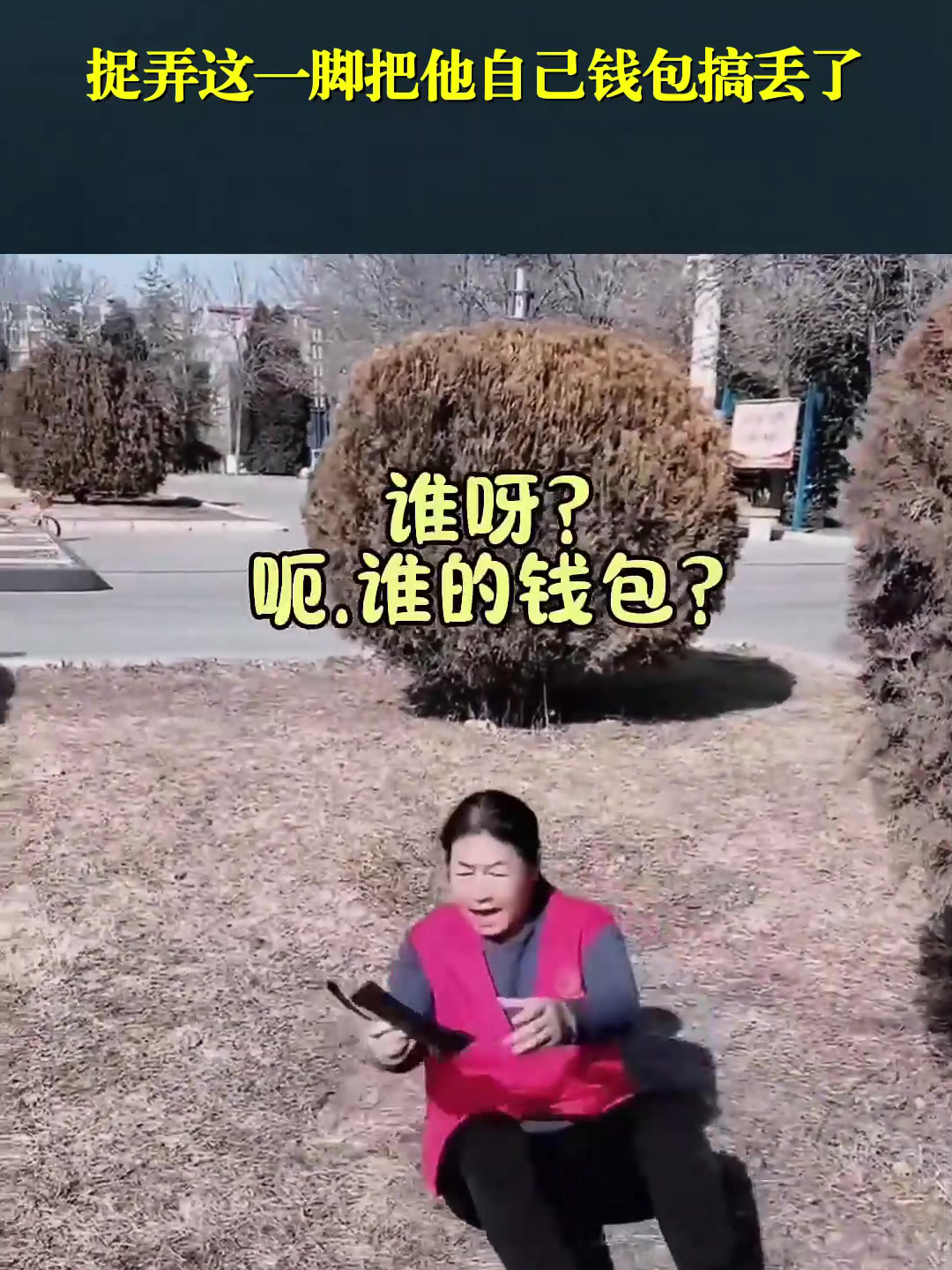 钱包不见了怎么办，钱包不见了怎样找回