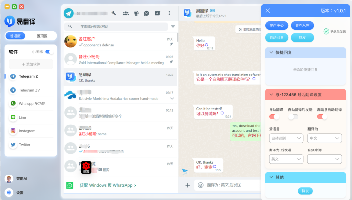 whatsapp怎么读中文，whatsapp怎么直接在软件中译英