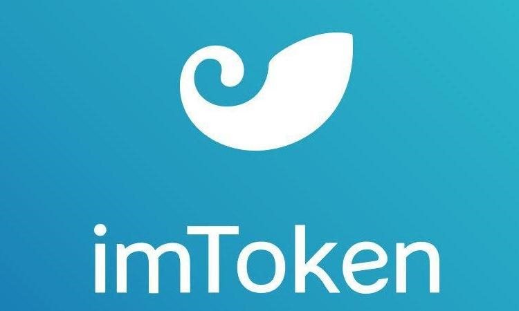 imtoken官网入口，imtoken官网登录入口