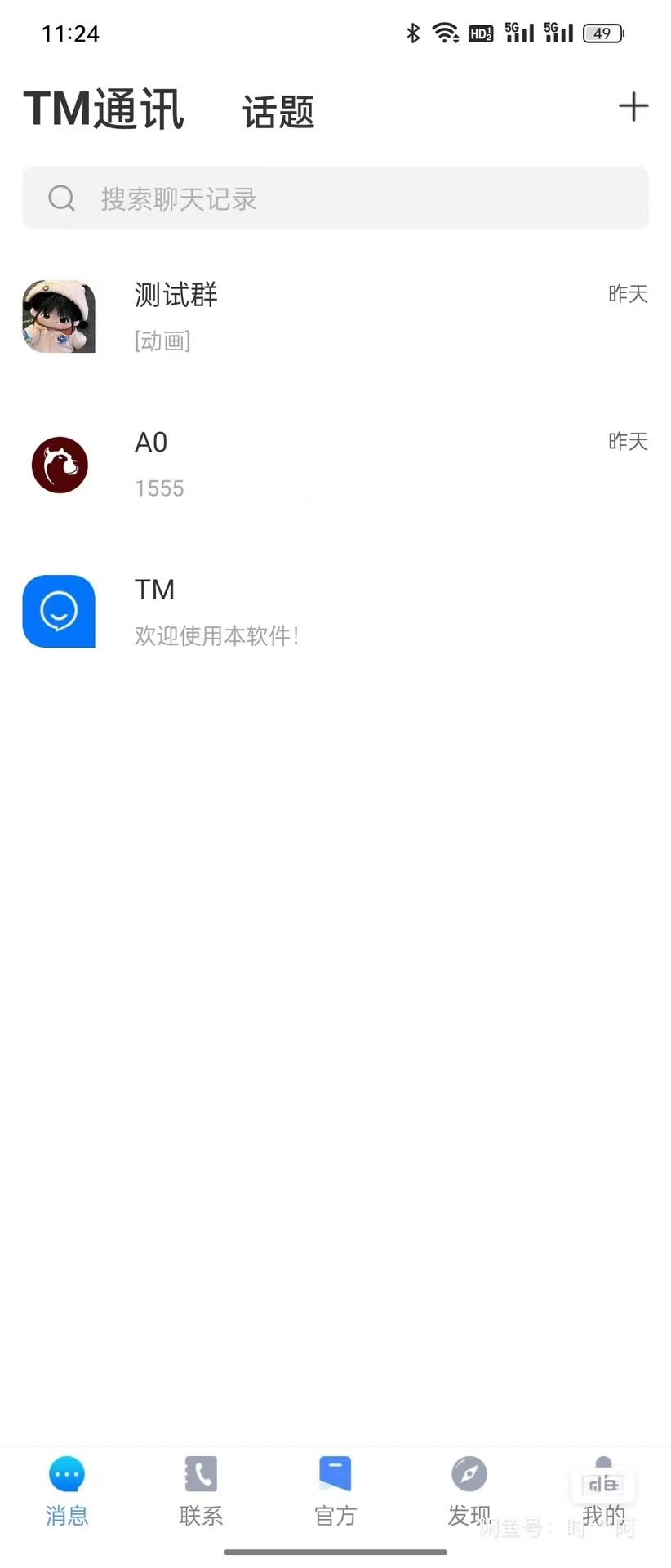 im官网app，im官网怎么打不开?