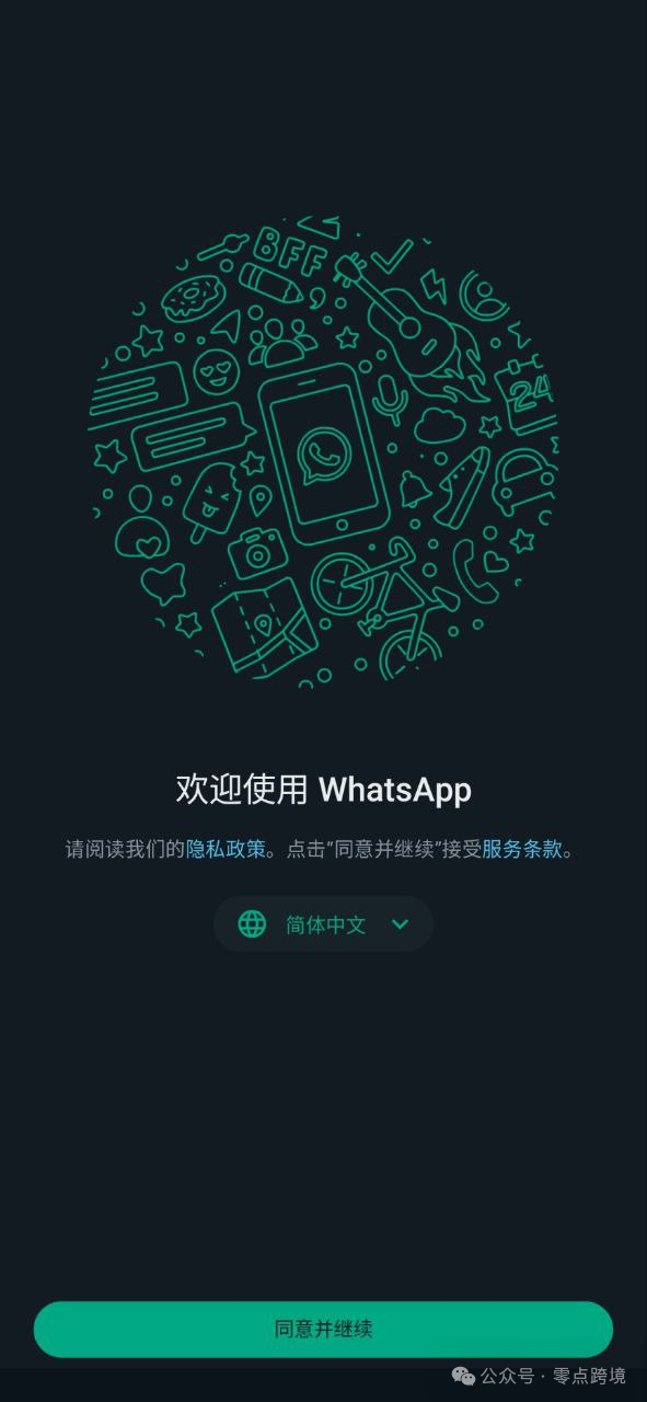 whatsapp手机端，whatsapp手机端怎么插件语音翻译