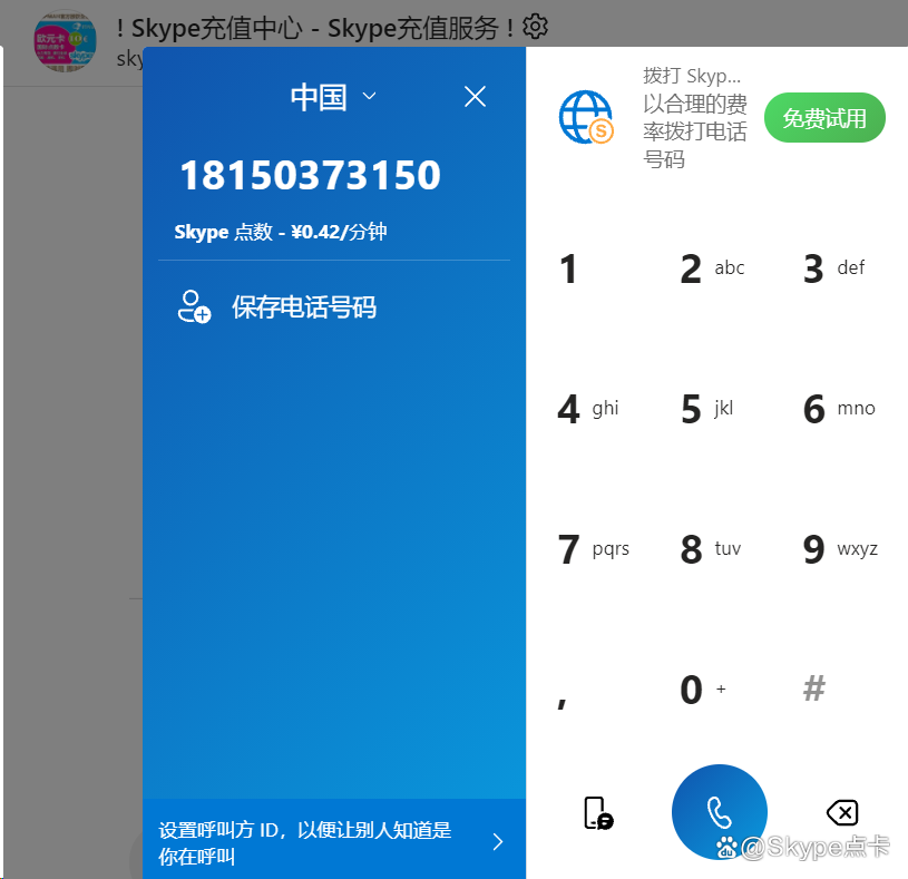 skype下载不了怎么办，电脑skype官网下载不了