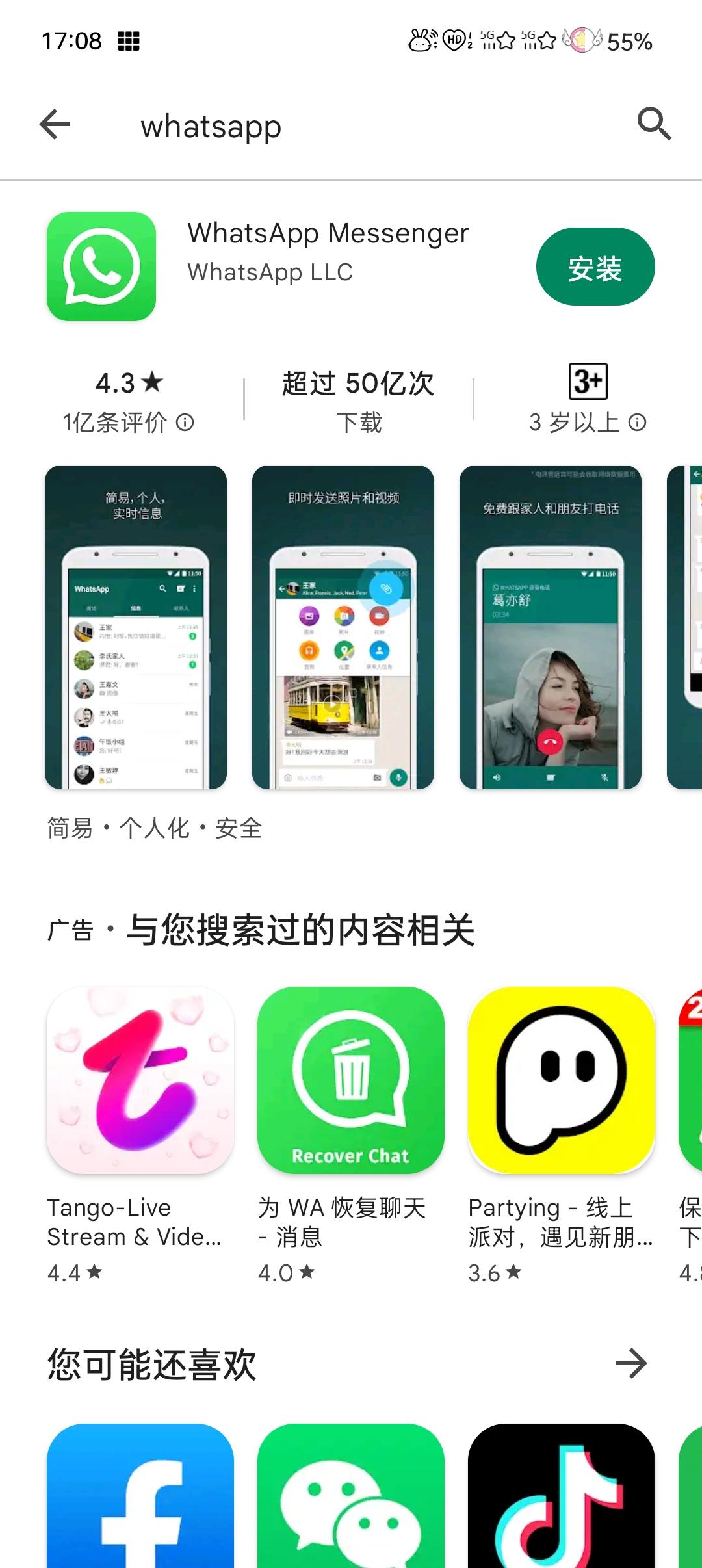 whatsapp怎样注册，whatsapp怎样注册中国号码