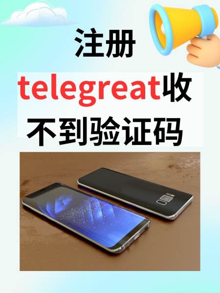 telegreat官方，telegreat官方入口下载