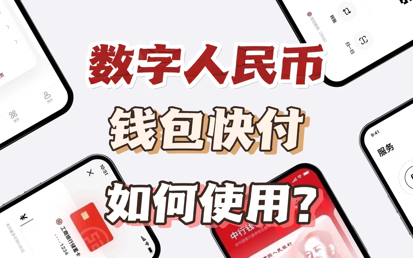 数字人民币钱包app下载安装，数字人民币钱包app下载安装苹果