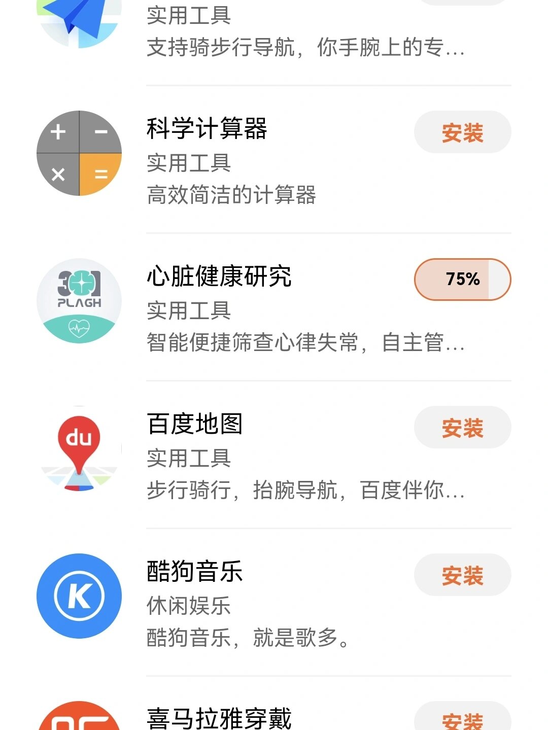 直接下载app安装，直接下载android apk安装