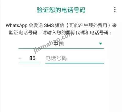 whatsapp在国内可以用吗?，whatsapp在中国能用吗2020