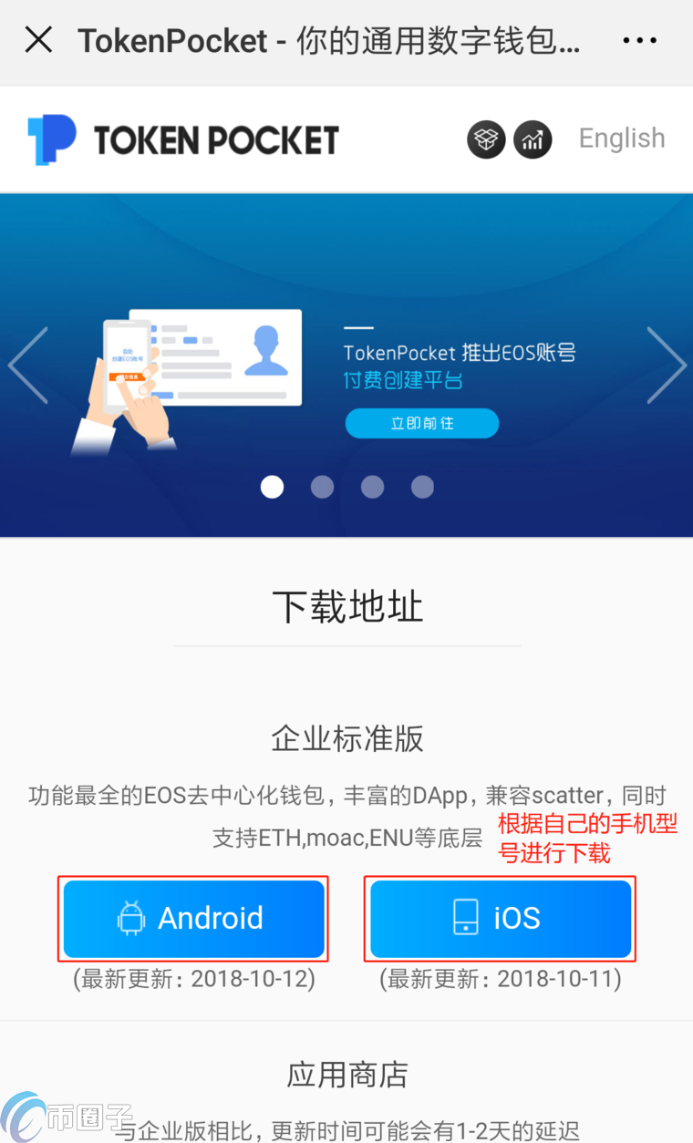 包含tp钱包下载app官网正版1.9.9的词条