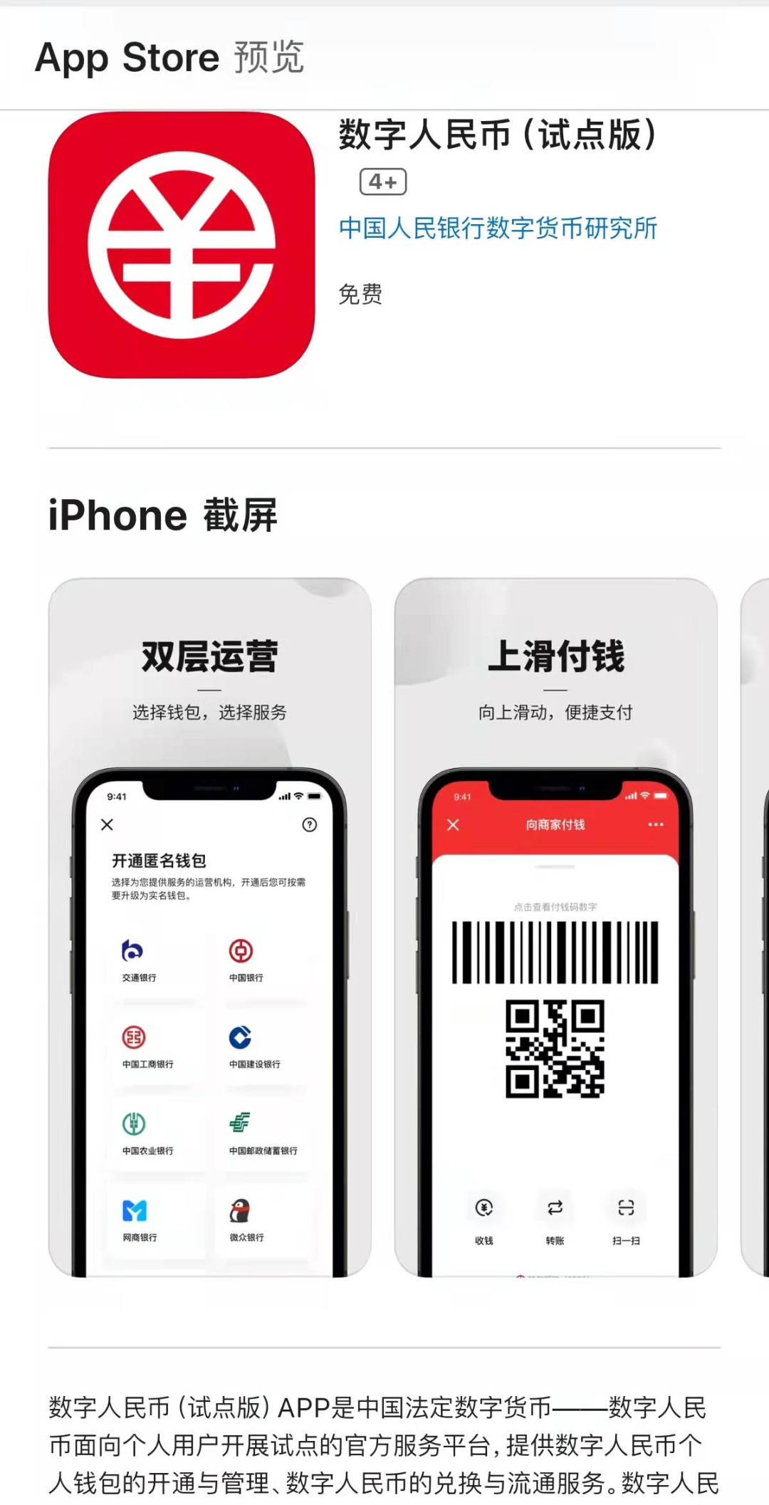 数字货币交易app，数字货币交易app排行榜前十