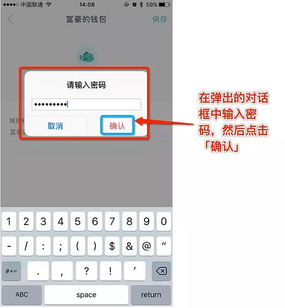 imtoken重置钱包密码，imtoken钱包密码找回流程