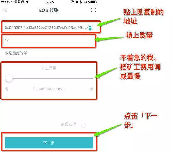 关于imtoken怎么提币到交易所的信息