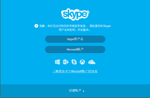 skype怎么读音发音英语，skype for business怎么读