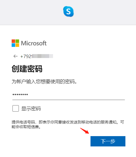 skype怎么读音发音英语，skype for business怎么读