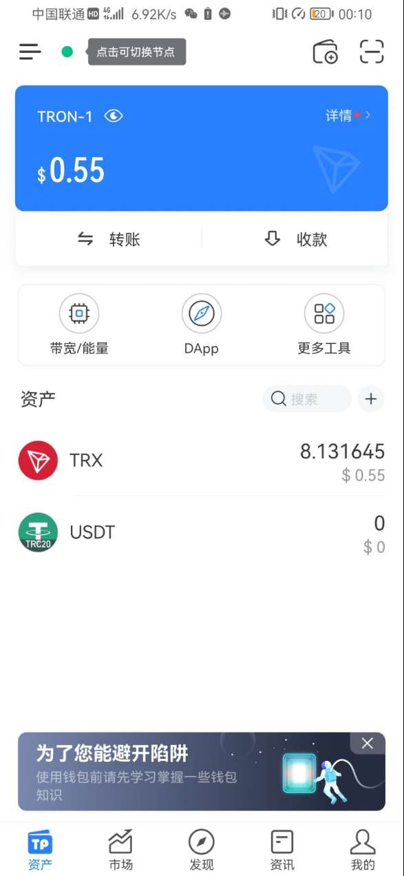 关于imtoken硬件钱包安全吗的信息