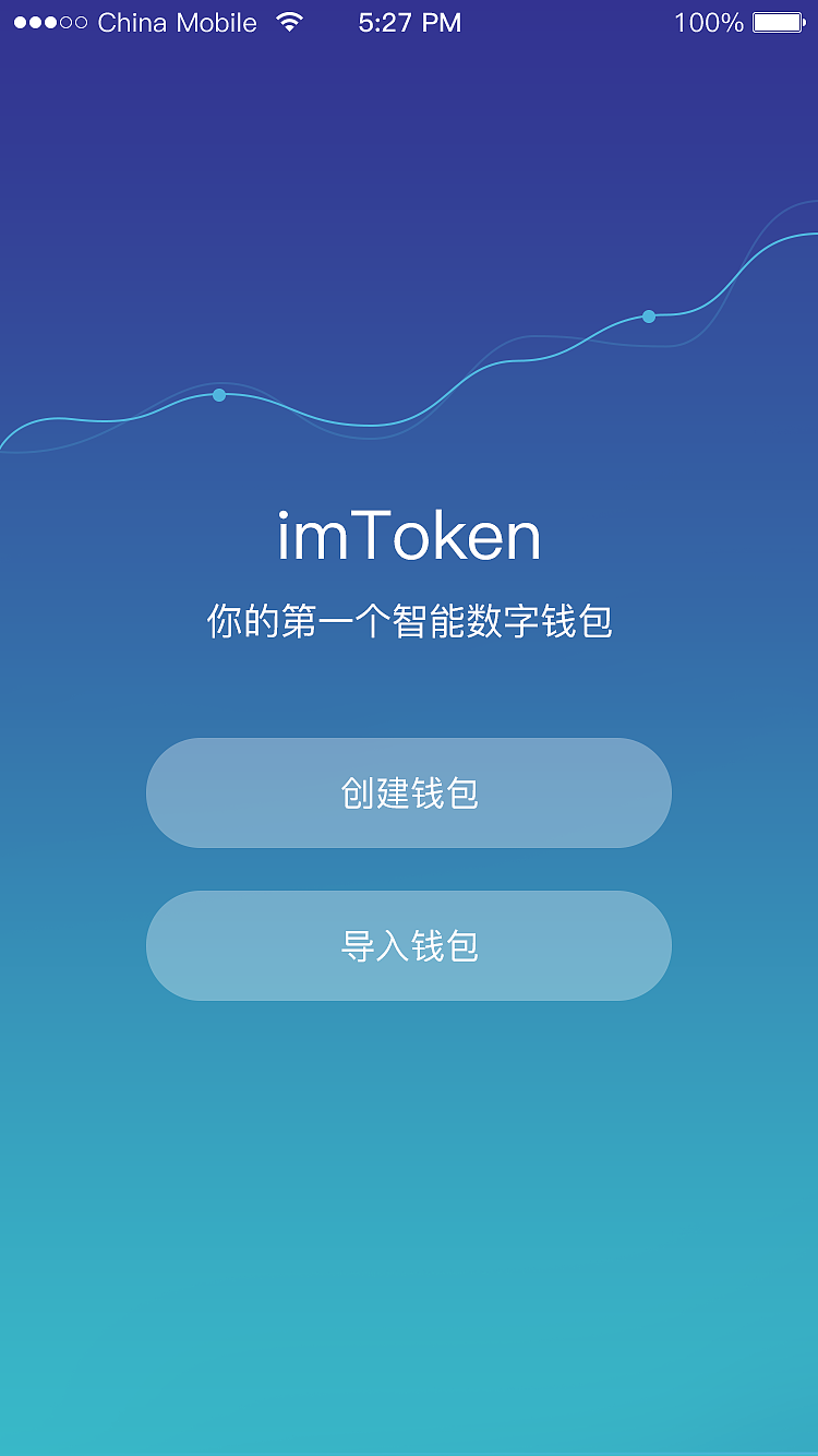 imtoken钱包app官网，imtoken钱包app官网地址