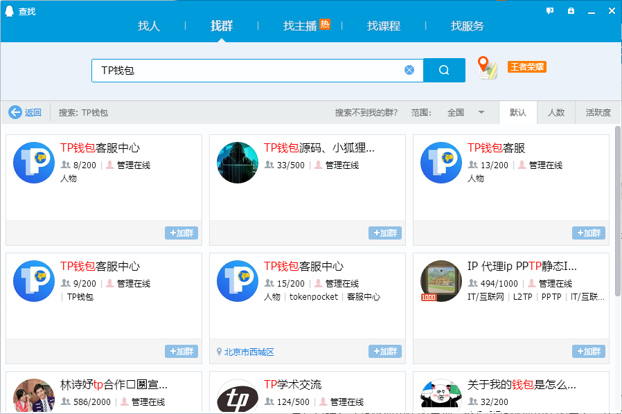 tp钱包最新版app，tp钱包最新版app下载