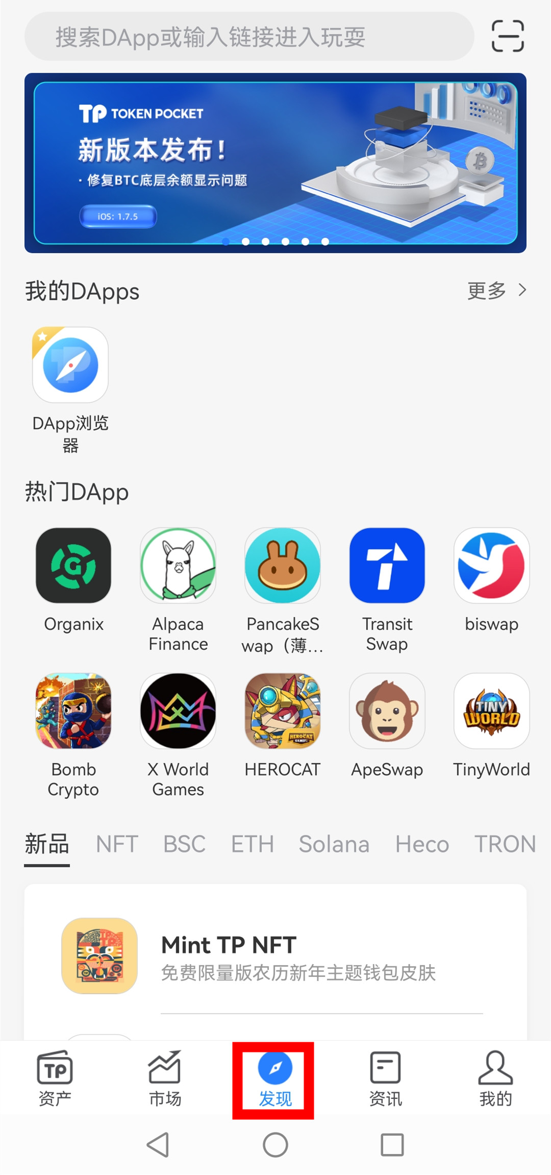 tp钱包最新版app，tp钱包最新版app下载