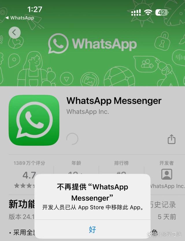 苹果如何下载whatsapp软件，苹果手机怎么下载whats app