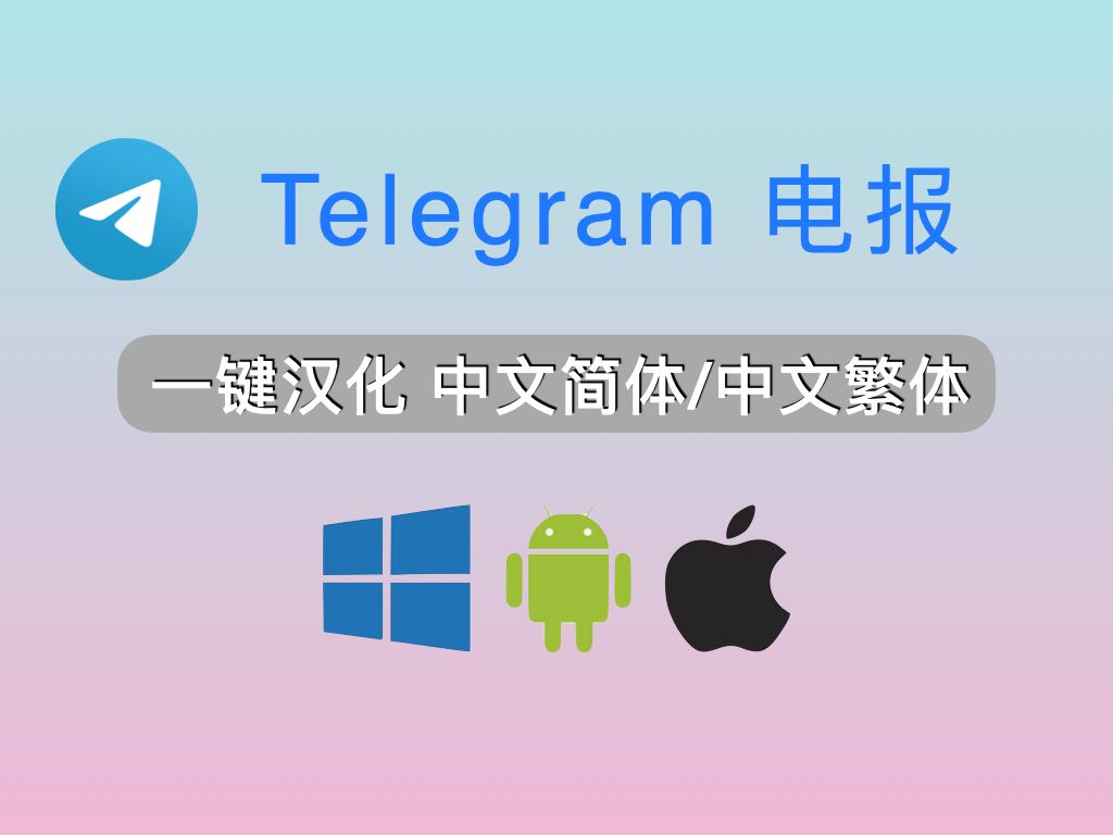 电报telegeram不能截图，telegram不能截图怎么破解