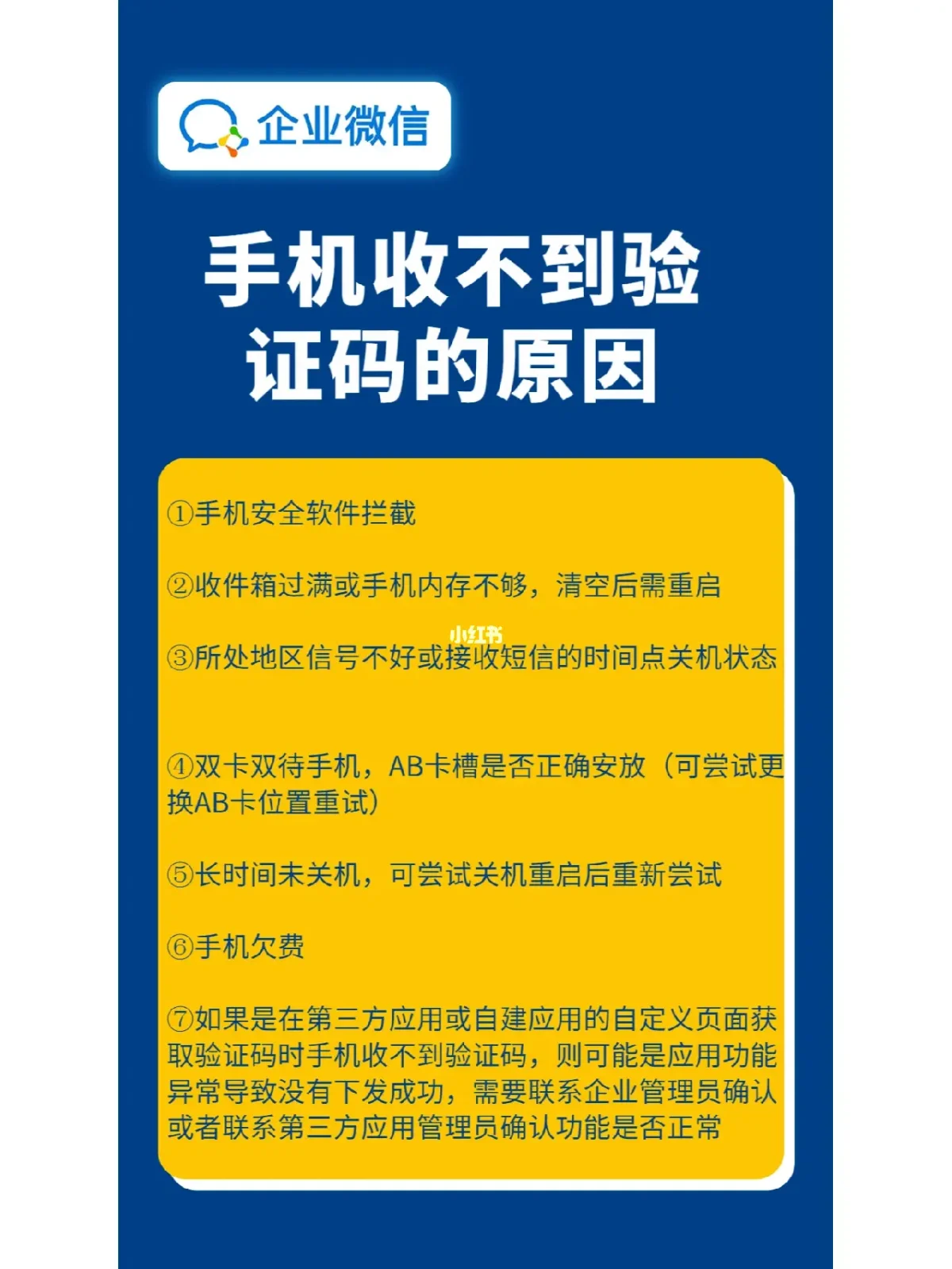 手机号码收不到短信验证码怎么办，iphone收不到短信验证码怎么办