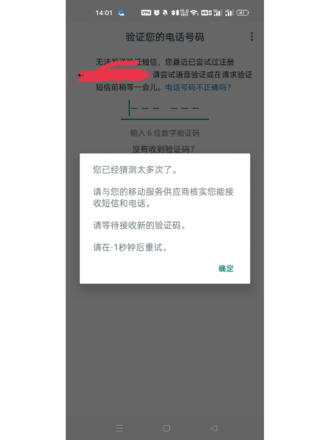 手机号码收不到短信验证码怎么办，iphone收不到短信验证码怎么办