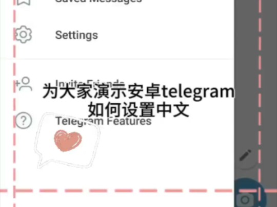 telegra怎么设置中文，telegran怎么设置中文