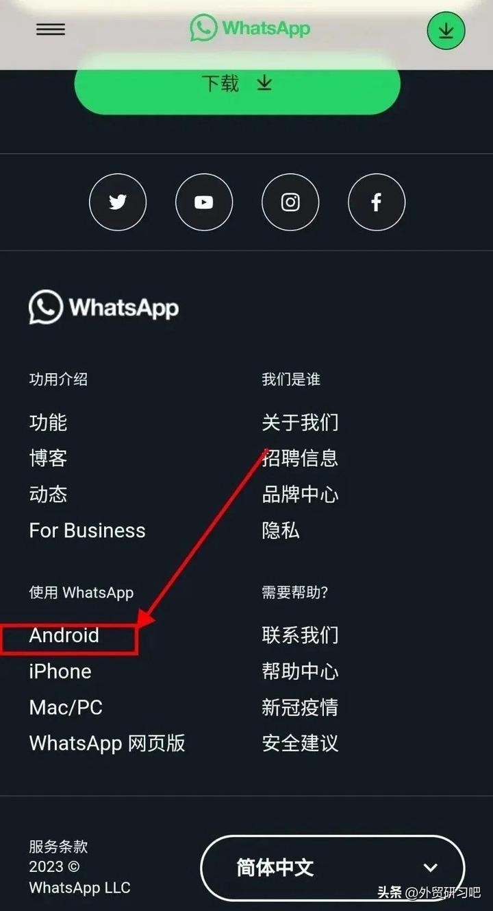 关于whatsapp下载安装后为什么不能用的信息