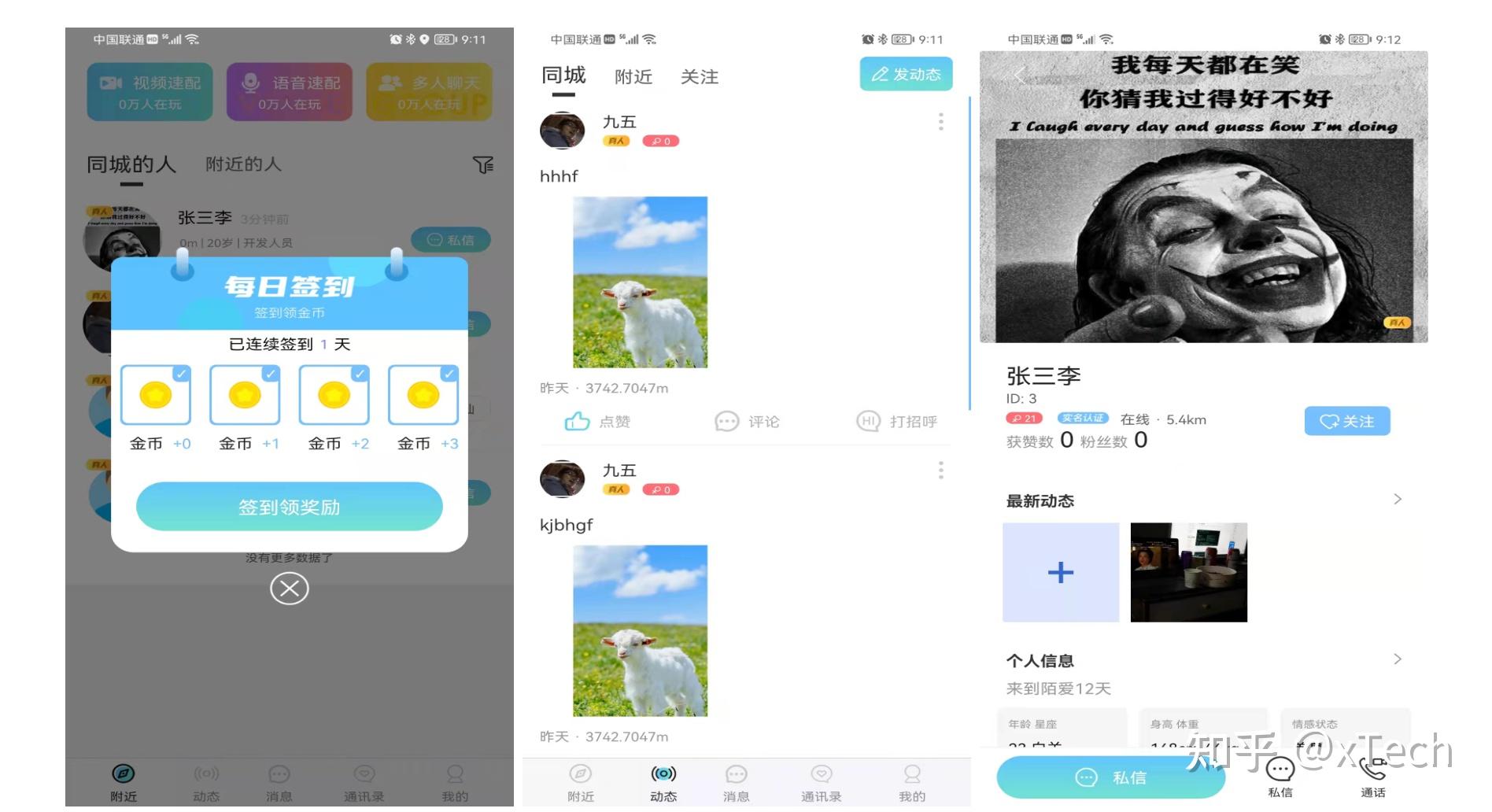 im中文版app下载，imo apps download for mobile