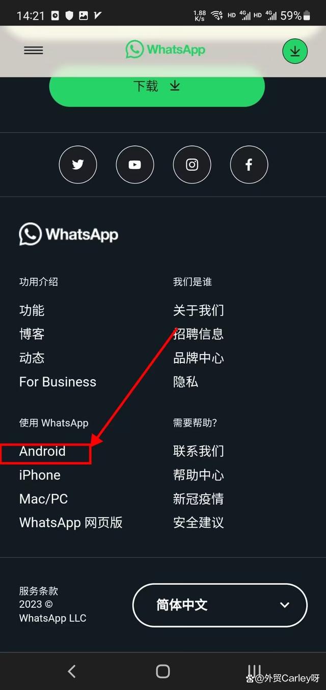 whatsapp官网入口，whatsapp官网入口安卓