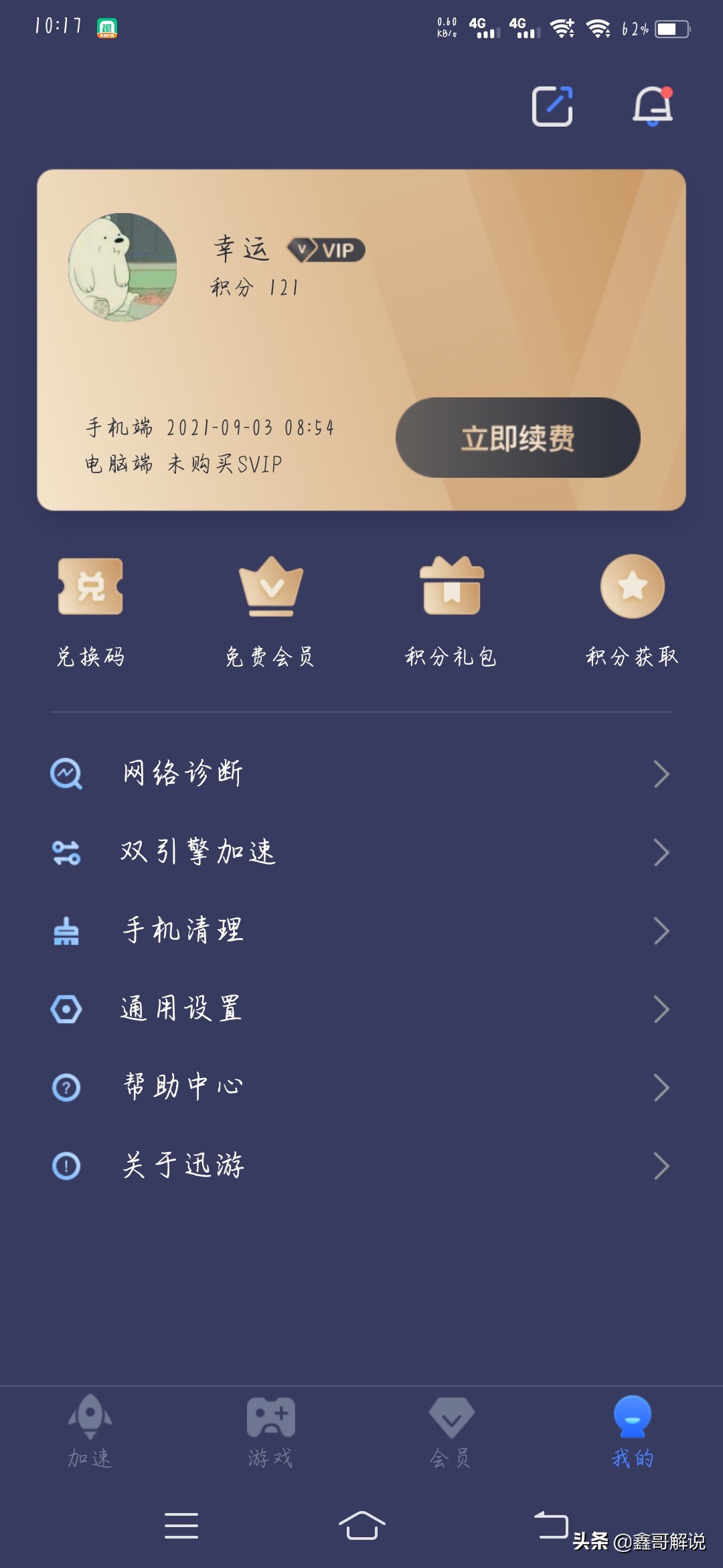 telegreat代理连接ip免费网站的简单介绍