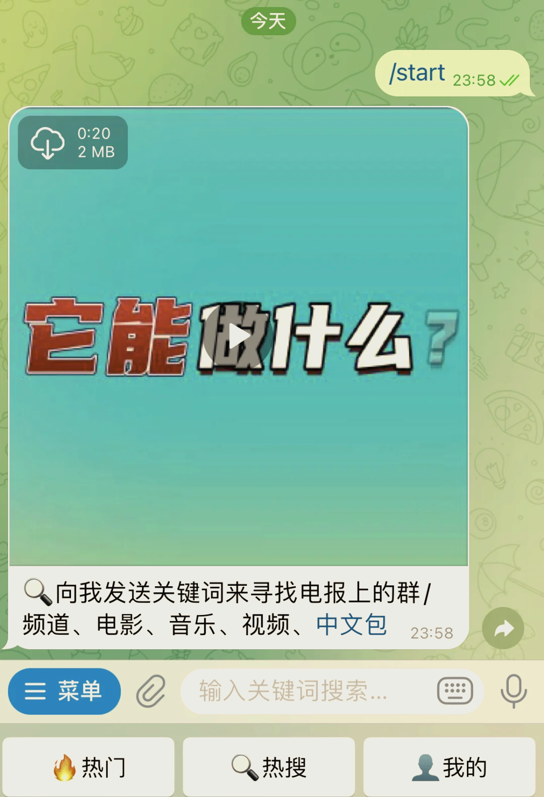 纸飞机中文安装包链接，纸飞机安装中文版怎么弄