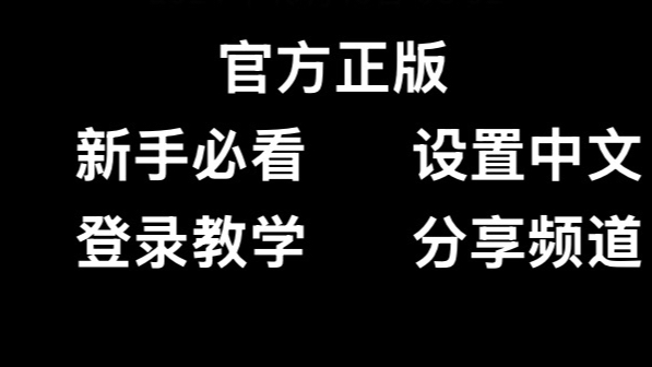 telegeram收不到验证码怎么办，telegram收不到86短信验证方法