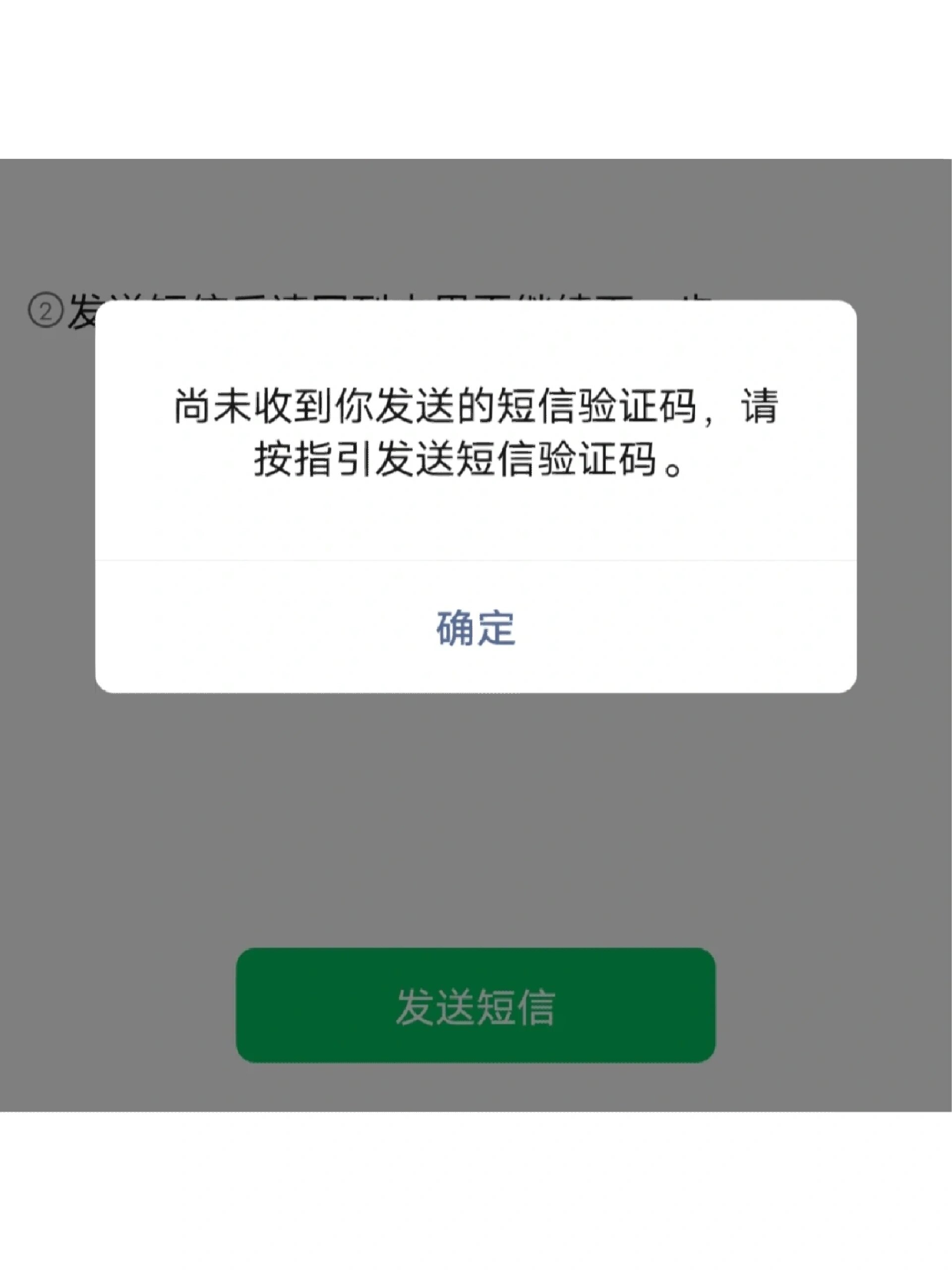 怎样知道自己的验证码是谁发的，怎么才能知道自己的验证码是什么?