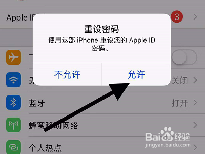 进入iphone官网找回密码，苹果官网找回apple id密码