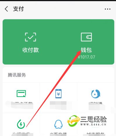 imtoken钱包trx激活，imtoken钱包里的usdt被盗