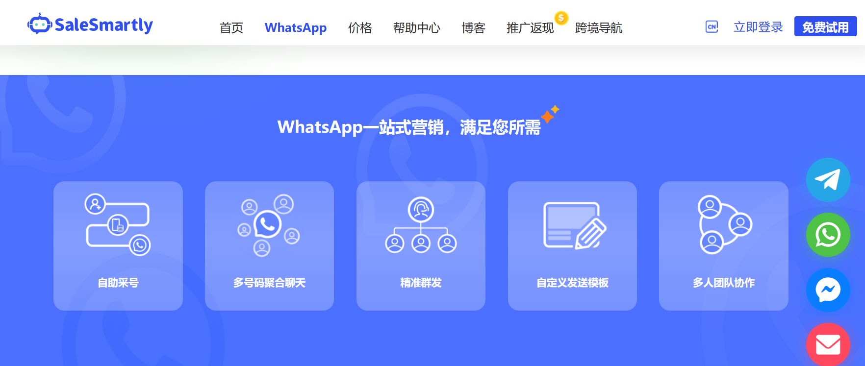 whatsapp社交软件下载，whatsapp download app