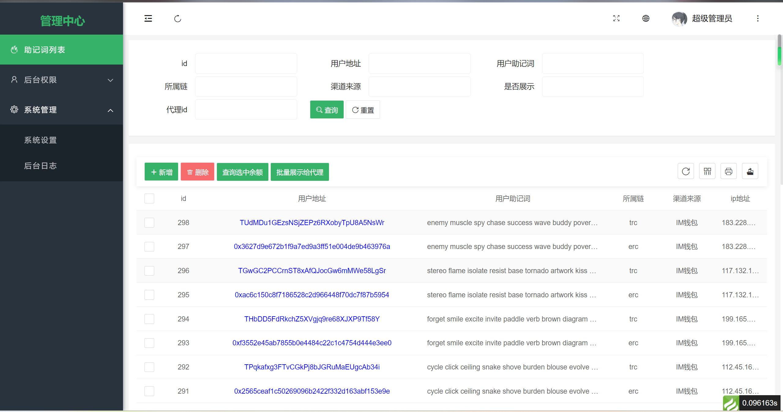 关于imtoken钱包交易密码忘了如何找回的信息