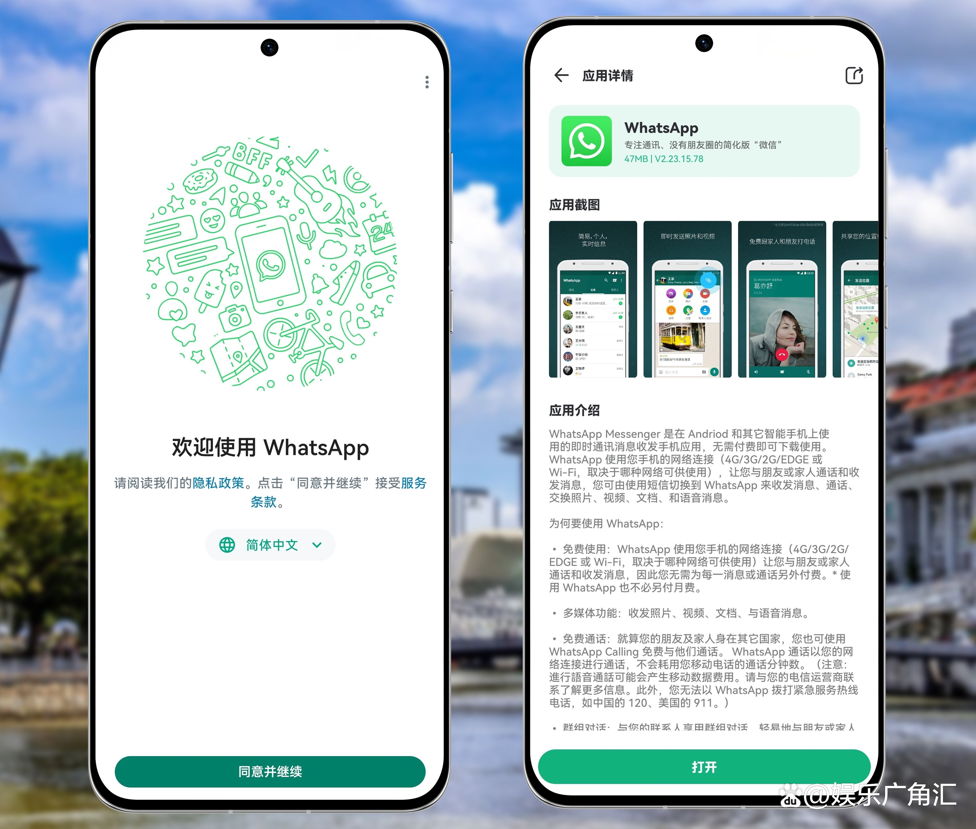 whatsapp中文官网下载，whatsapp官网下载安装最新版本