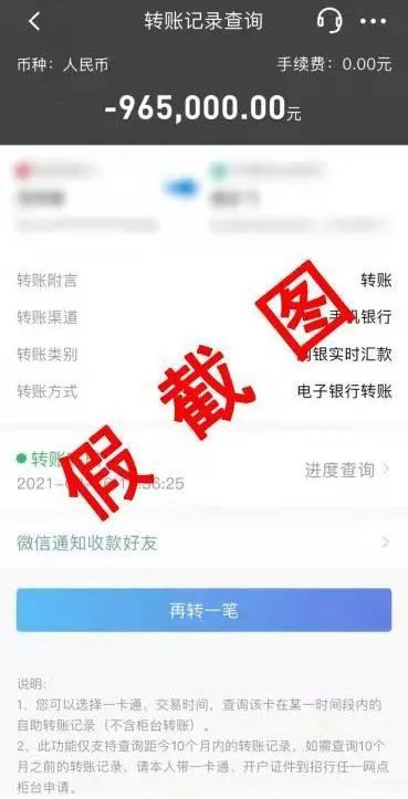 转账截图给别人有风险吗，转账截图给别人有风险吗怎么办