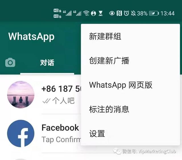 whatsapp跟微信的关系，whatsapp与whatsapp messenger