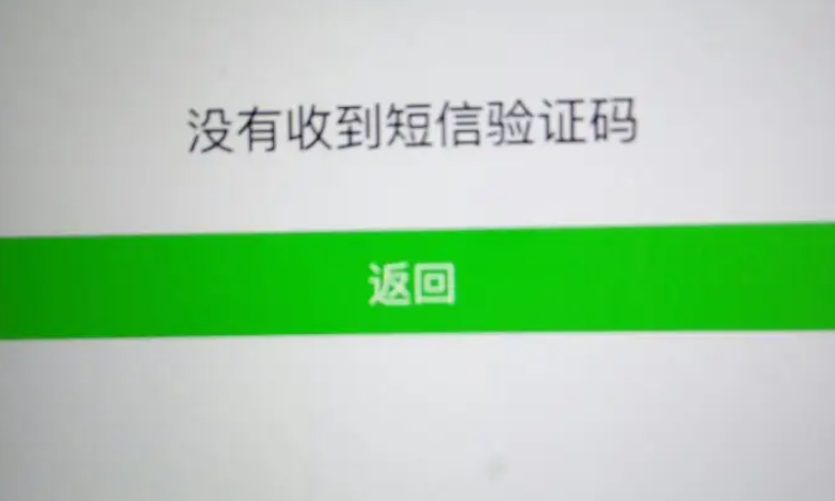 为什么就是收不到验证码，我为什么收不到验证码短信