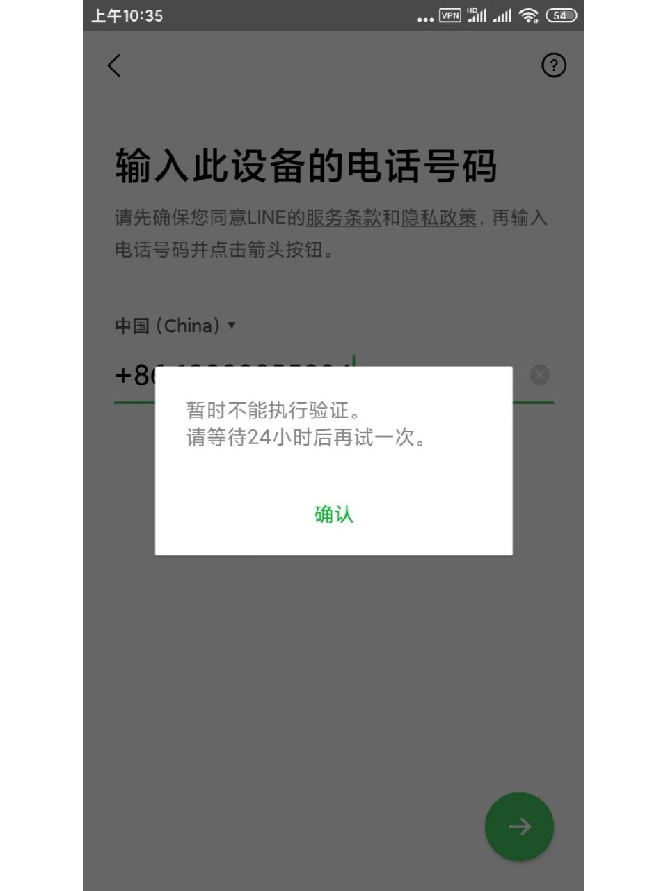 为什么就是收不到验证码，我为什么收不到验证码短信