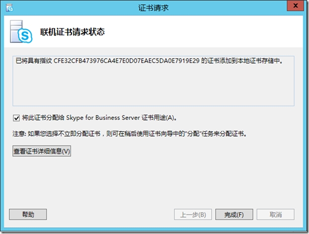 skypeforbusiness登陆不了，skype for business无法登陆