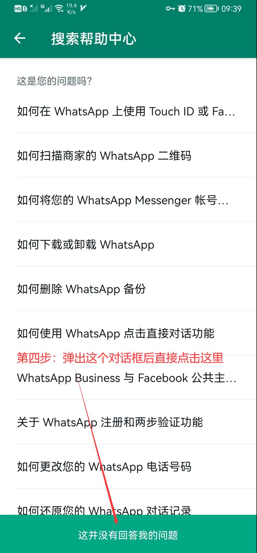 包含whatsapp中国手机号怎么注册的词条