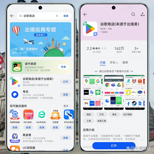 whatsapp下载安装，whatsapp下载安装中文版