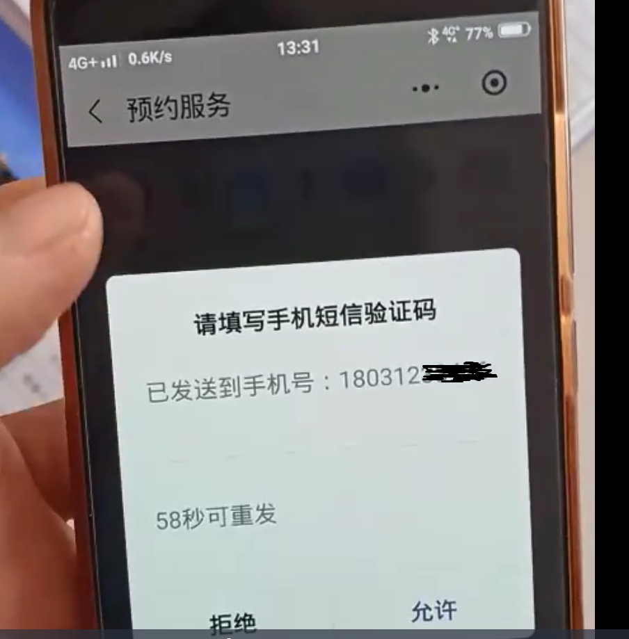 为什么验证码发不到，为什么验证码发不到我的手机上